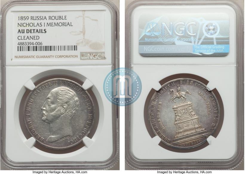 Picture 1 rouble 1859 year  "In memory of unveiling of monument to Emperor Nicholas I in St. Petersburg"