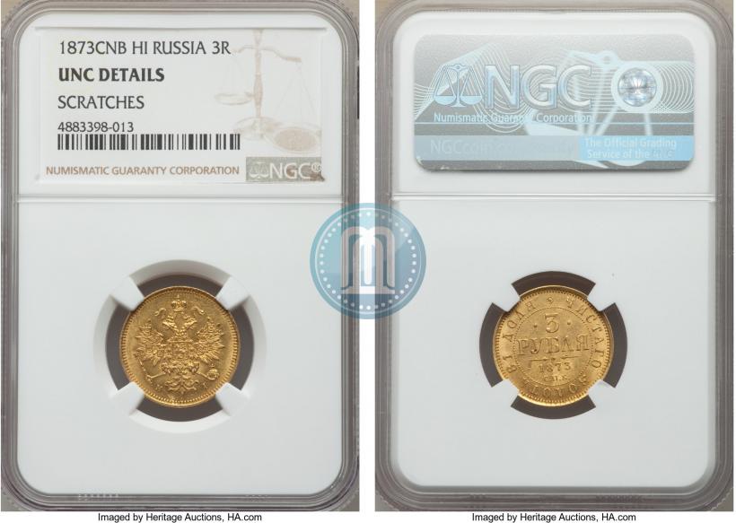 Picture 3 roubles 1873 year СПБ-НІ 