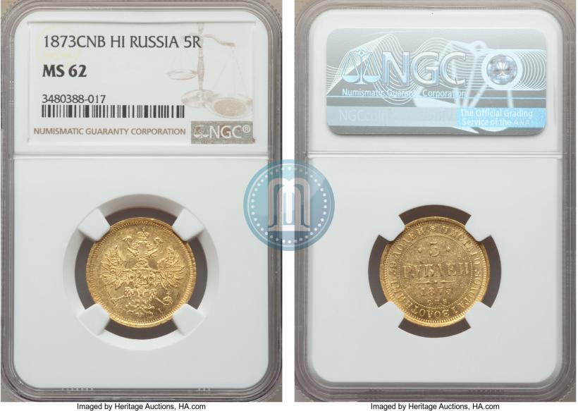 Picture 5 roubles 1873 year СПБ-НІ 