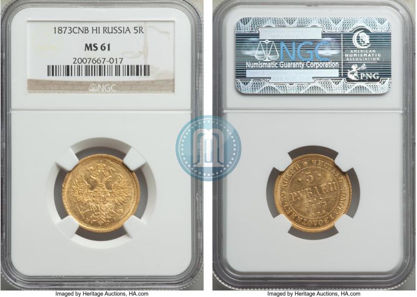 Picture 5 roubles 1873 year СПБ-НІ 