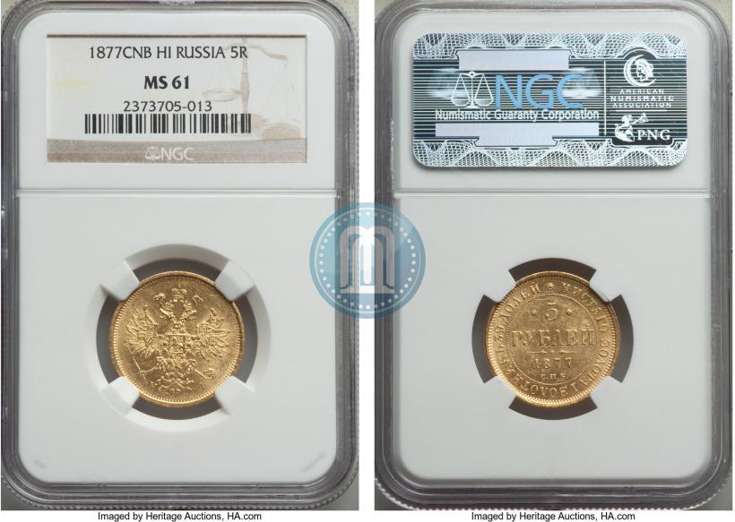 Picture 5 roubles 1877 year СПБ-НІ 