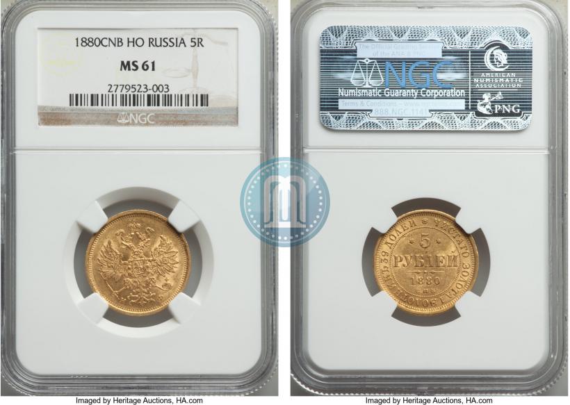 Picture 5 roubles 1880 year СПБ-НФ 