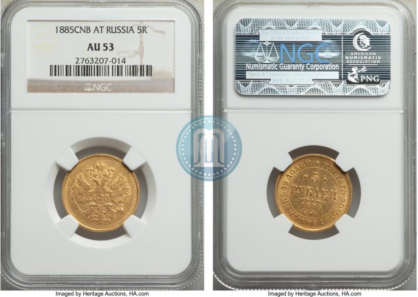 Picture 5 roubles 1885 year СПБ-АГ 