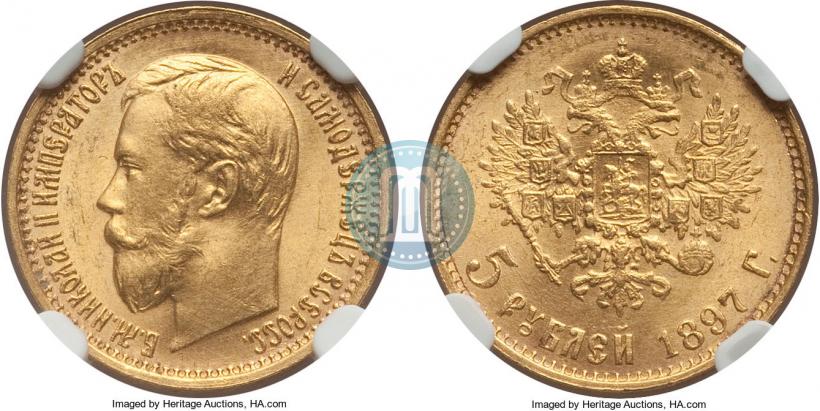 Picture 5 roubles 1897 year (АГ) 