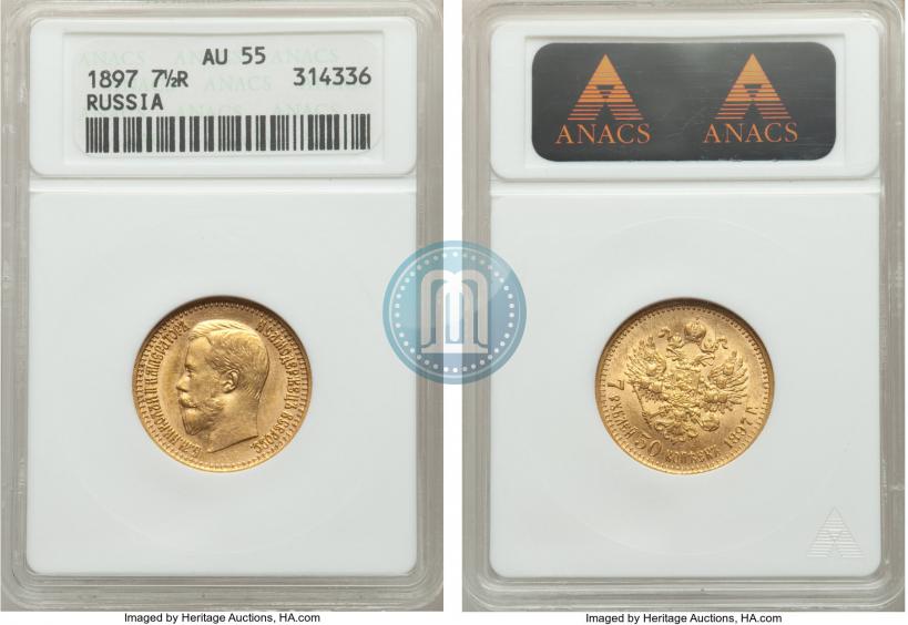 Picture 7,5 roubles 1897 year (АГ) 