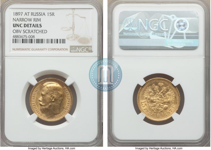 Picture 15 roubles 1897 year (АГ) 