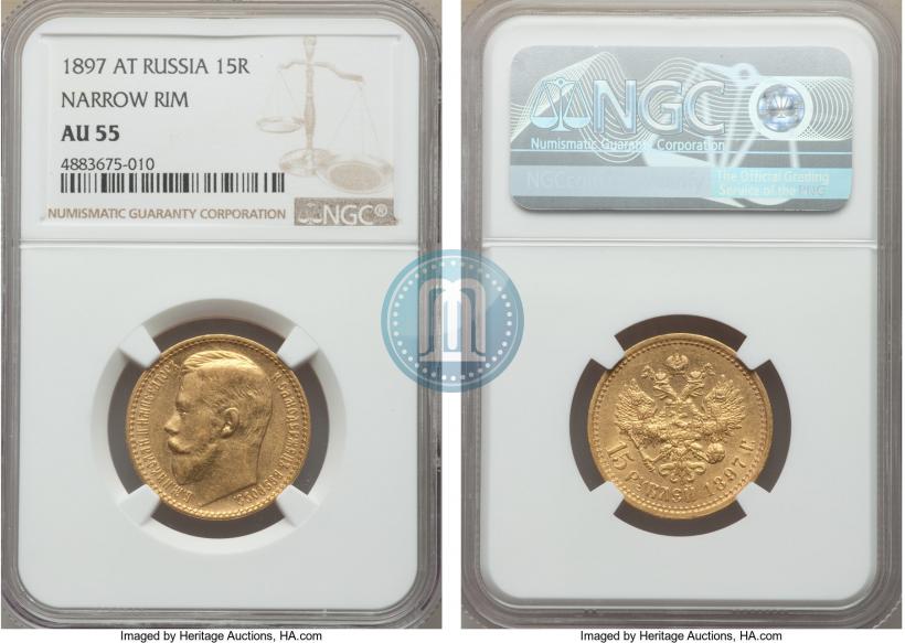Picture 15 roubles 1897 year (АГ) 