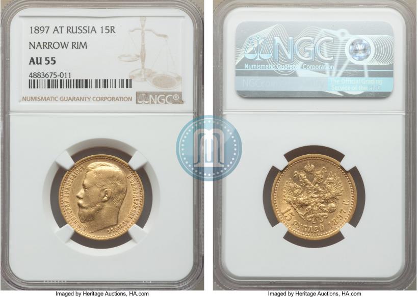 Picture 15 roubles 1897 year (АГ) 