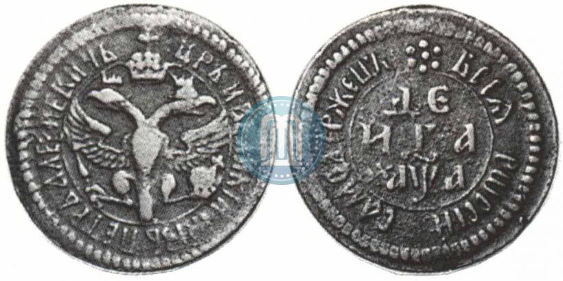 Фото Денга 1701 года  