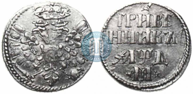 Picture Grivennik 1704 year М 
