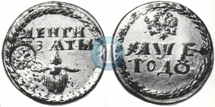 Фото Бородовой знак 1705 года  "С надчеканом"