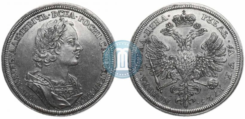 Фото 1 рубль 1723 года  "Пробный"