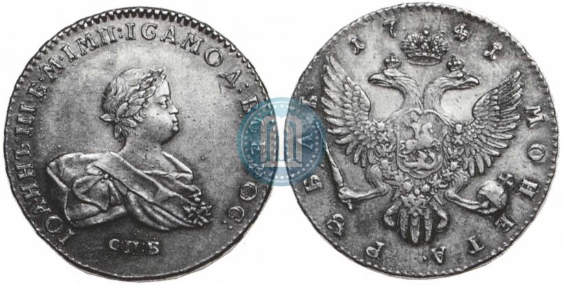 Picture 1 rouble 1741 year СПБ 