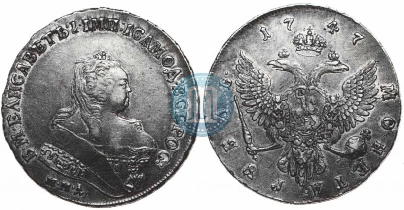 Picture 1 rouble 1747 year ММД 