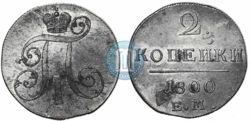 Picture 2 kopecks 1800 year ЕМ 