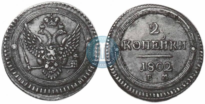 Picture 2 kopecks 1802 year ЕМ 