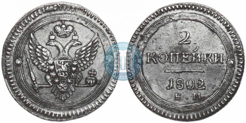 Picture 2 kopecks 1802 year ЕМ 