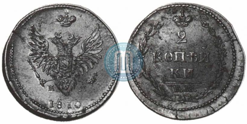 Picture 2 kopecks 1810 year ЕМ-НМ 