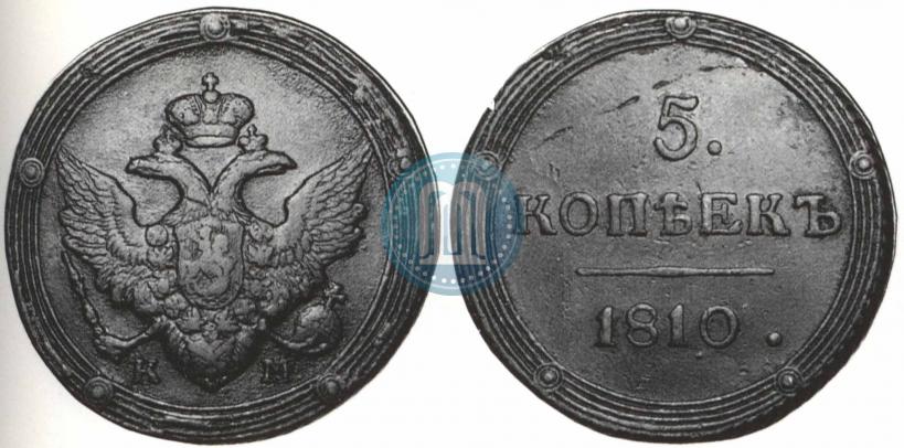 Picture 5 kopecks 1810 year КМ 