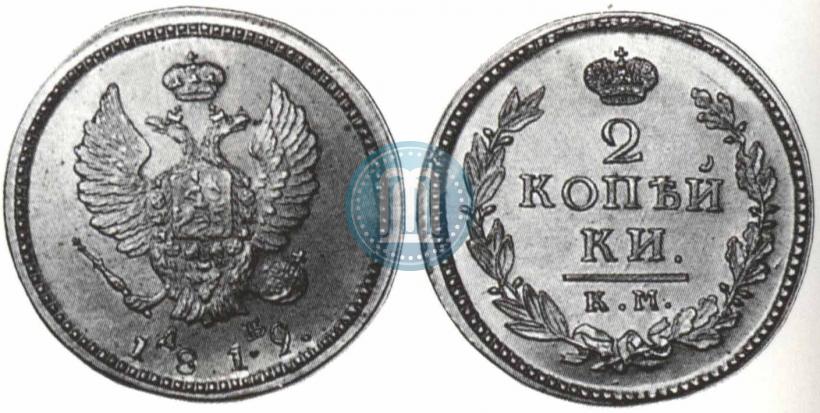 Picture 2 kopecks 1819 year КМ-ДБ 