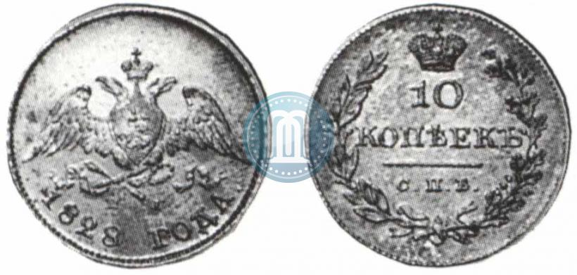 Picture 10 kopecks 1828 year СПБ-НГ 