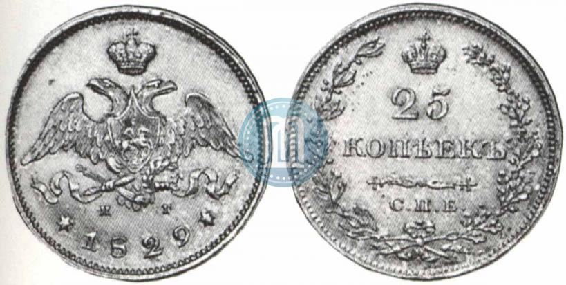 Picture 25 kopecks 1829 year СПБ-НГ 