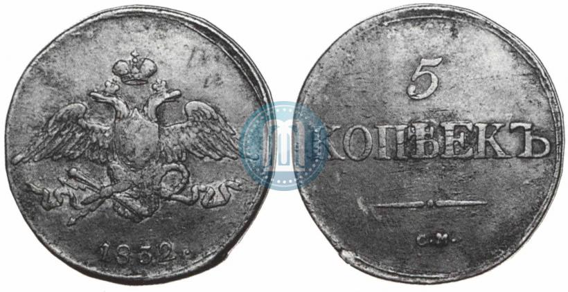 Picture 5 kopecks 1832 year СМ 