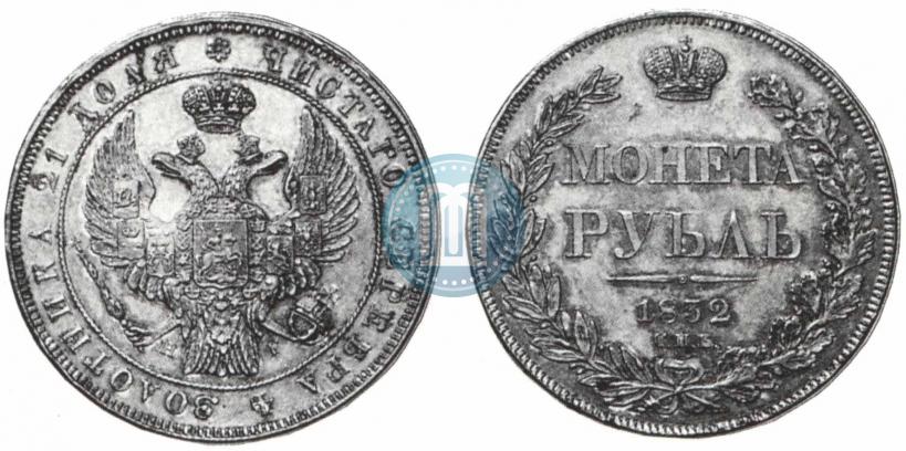 Picture 1 rouble 1832 year СПБ-НГ 