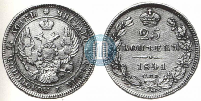 Picture 25 kopecks 1841 year СПБ-НГ 