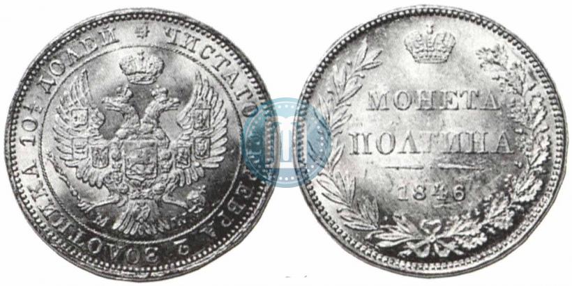 Picture Poltina 1846 year MW 
