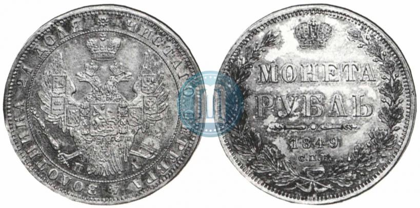Picture 1 rouble 1849 year СПБ-ПА 