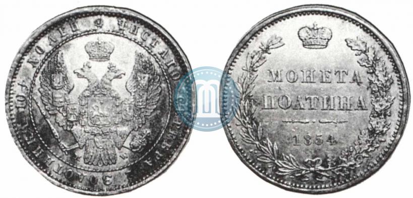 Picture Poltina 1854 year MW 