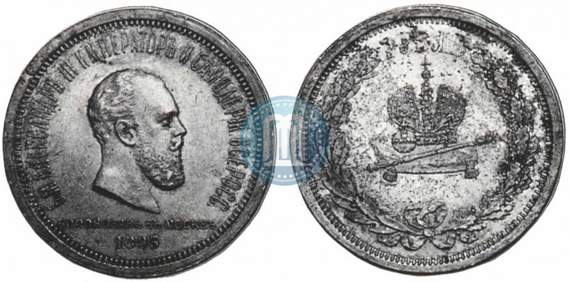 Picture 1 rouble 1883 year ЛШ "On the Coronation of Emperor Alexander III"