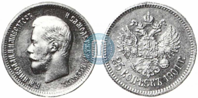 Фото 25 копеек 1901 года  