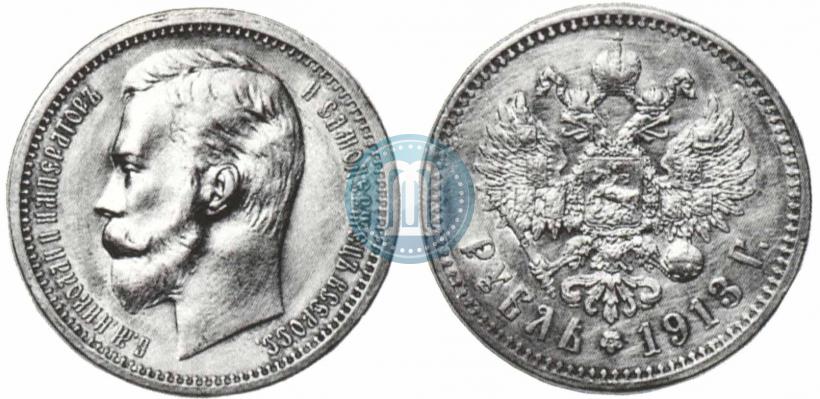 Фото 1 рубль 1913 года (ВС) 