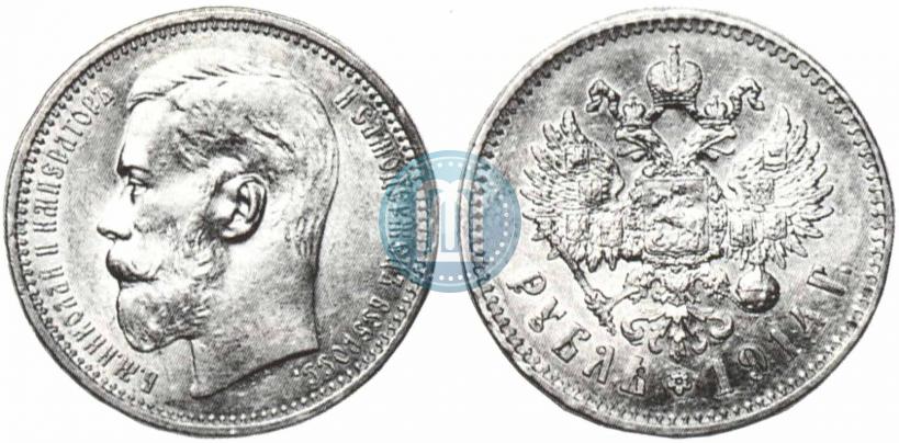 Фото 1 рубль 1914 года (ВС) 