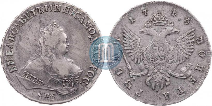 Фото 1 рубль 1746 года СПБ 