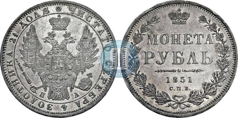 Фото 1 рубль 1851 года СПБ-ПА 