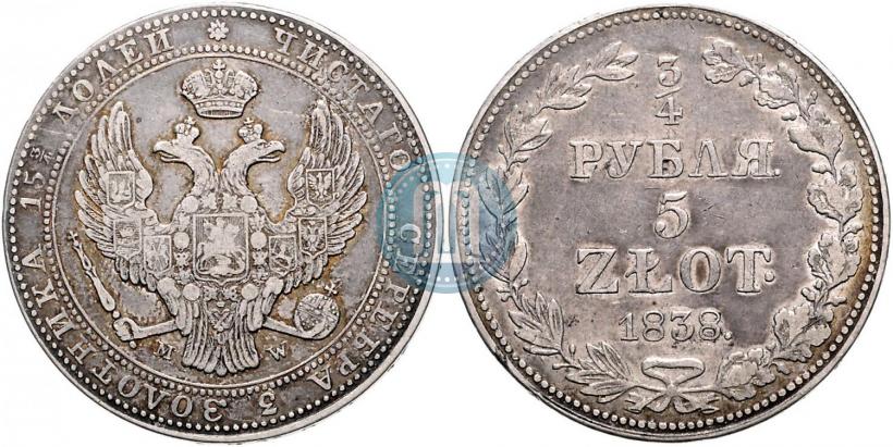 Фото 3/4 рубля - 5 злотых 1838 года MW 