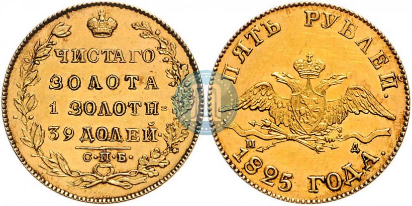 Picture 5 roubles 1817 year СПБ-ФГ 
