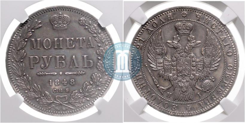Picture 1 rouble 1848 year СПБ-HI 