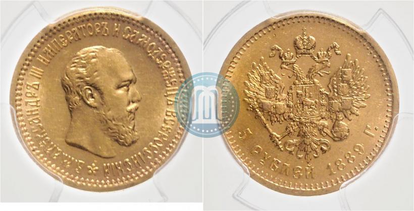 Фото 5 рублей 1889 года (АГ) 