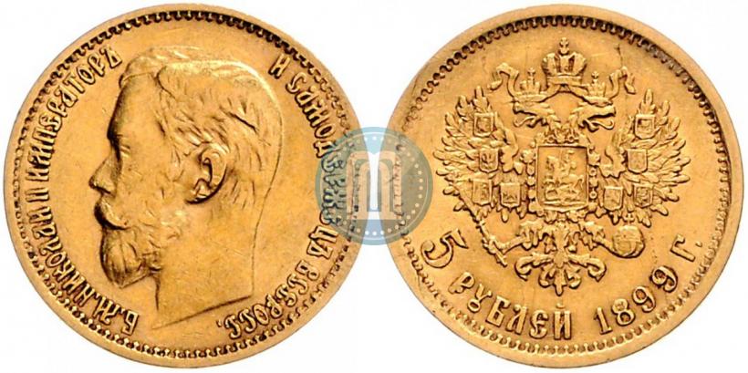 Picture 5 roubles 1899 year (ФЗ) 