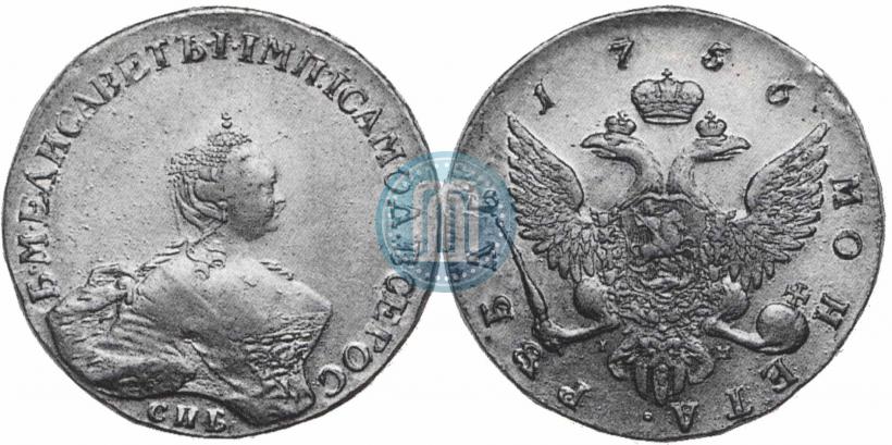 Фото 1 рубль 1756 года СПБ-IМ 