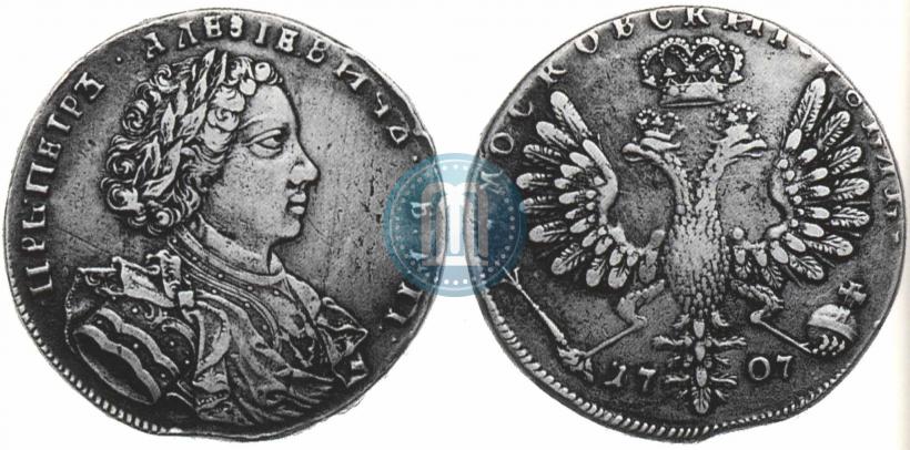 Фото 1 рубль 1707 года  "Портрет работы Г. Гаупта"