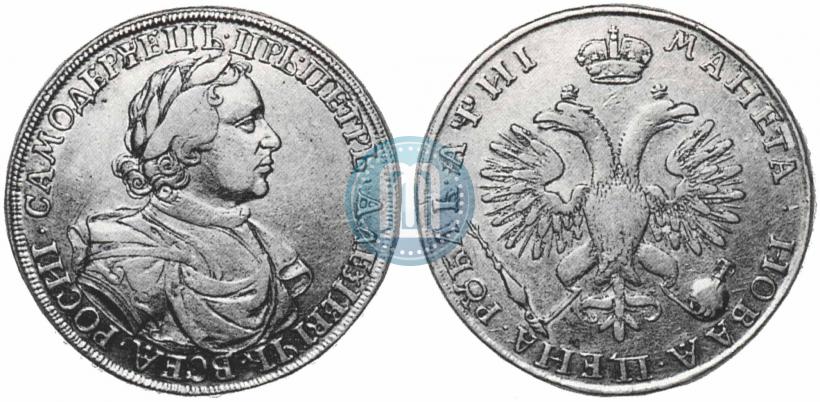 Фото 1 рубль 1718 года  