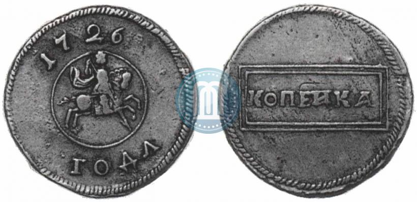 Фото 1 копейка 1726 года  