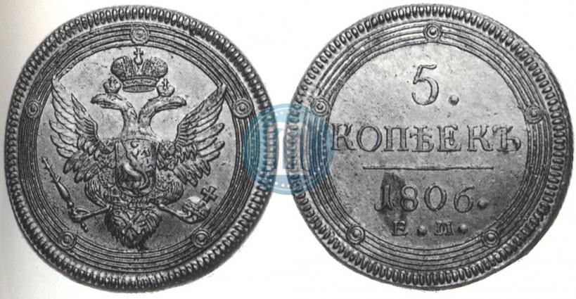 Picture 5 kopecks 1806 year ЕМ 