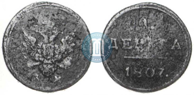 Фото Деньга 1807 года КМ 