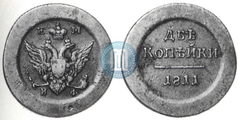 Фото 2 копейки 1811 года ЕМ-ИФ "Пробные"